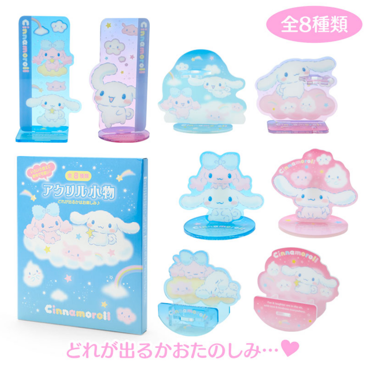 Cinnamoroll & Poron Acrylic Blind Box Cloud Siblings Series by